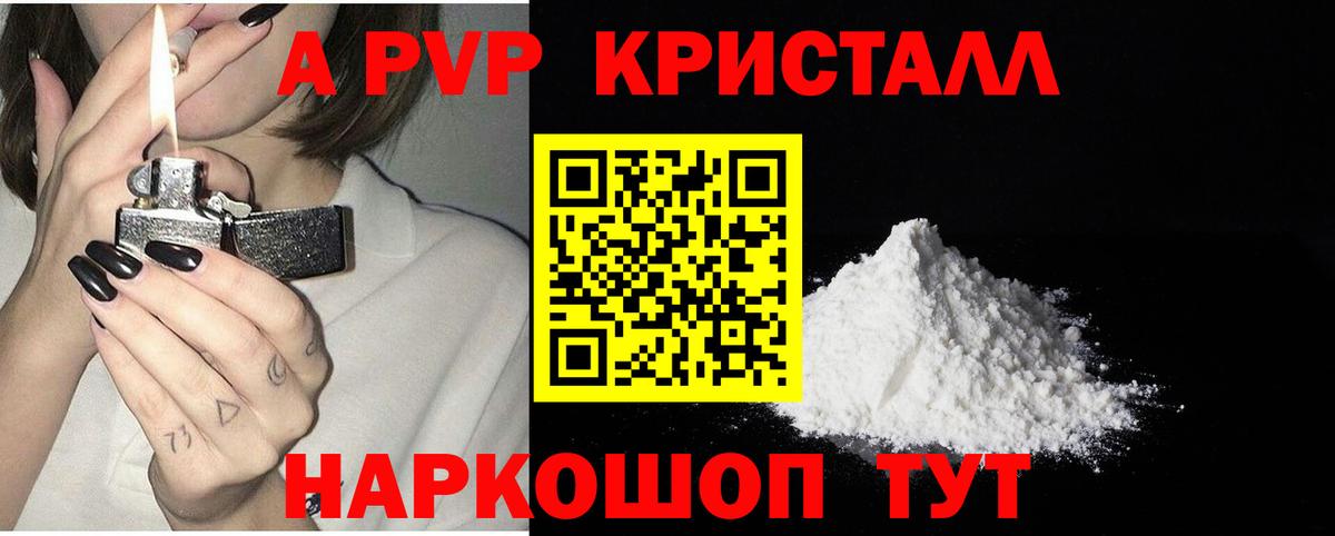 Сызрань  Alfa_PVP VHQ  Alpha PVP мука  Вход с VPN 