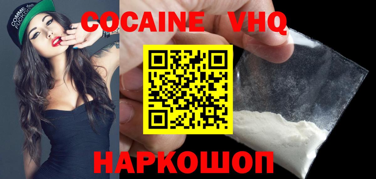 Cocaine Fish Scale Сызрань