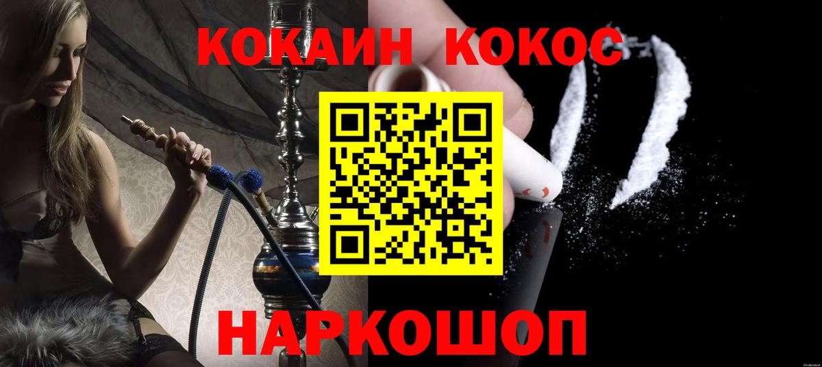 COCAIN 99%  Вход с VPN  Сызрань  Кокаин Fish Scale 