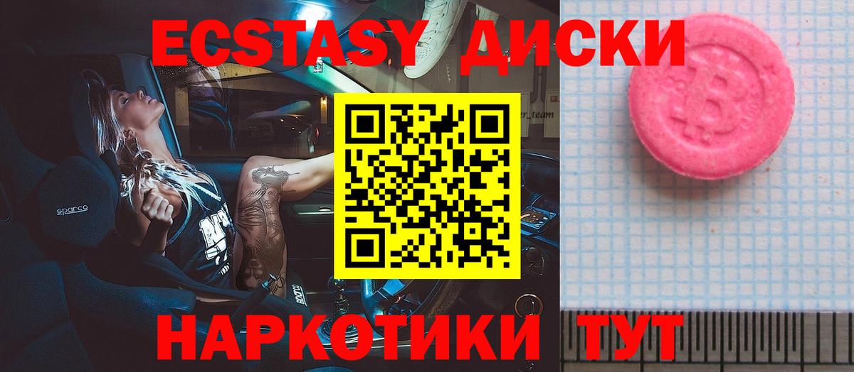 ЭКСТАЗИ круглые  ЭКСТАЗИ Дубай  купить наркоту  Вход с VPN  нарко площадка телеграм  Сызрань 