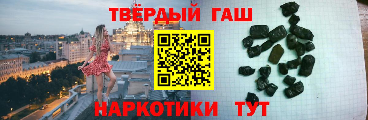 ГАШИШ Ice-O-Lator  Вход с VPN  ГАШ хэш  Сызрань 