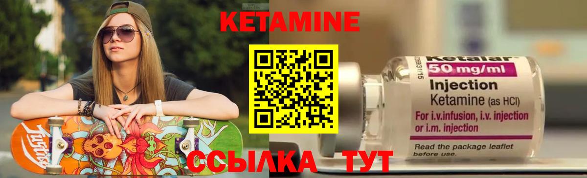 КЕТАМИН ketamine  Вход с VPN  Кетамин VHQ  mega как зайти  Сызрань 
