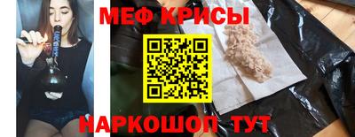 меф Северобайкальск