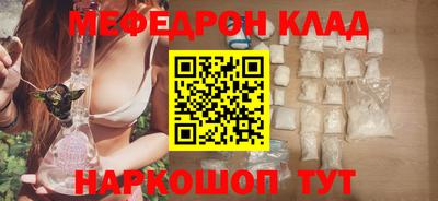 меф Северобайкальск