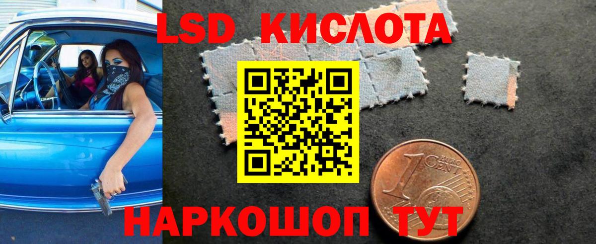 ЛСД экстази  Вход с VPN  mega онион  LSD-25 экстази кислота  Сызрань 