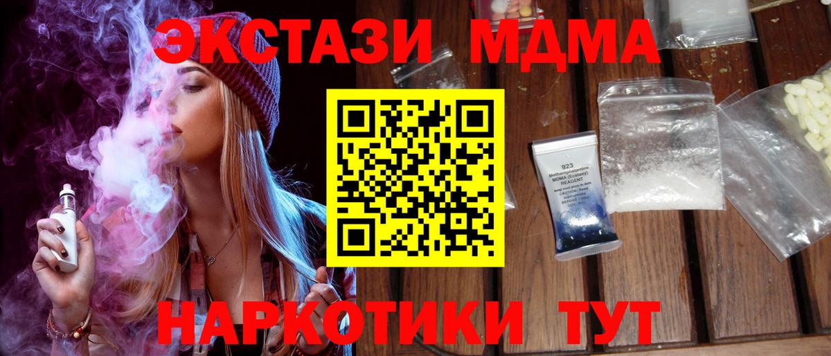 МДМА Molly  МДМА  Сызрань  Вход с VPN  МДМА VHQ 