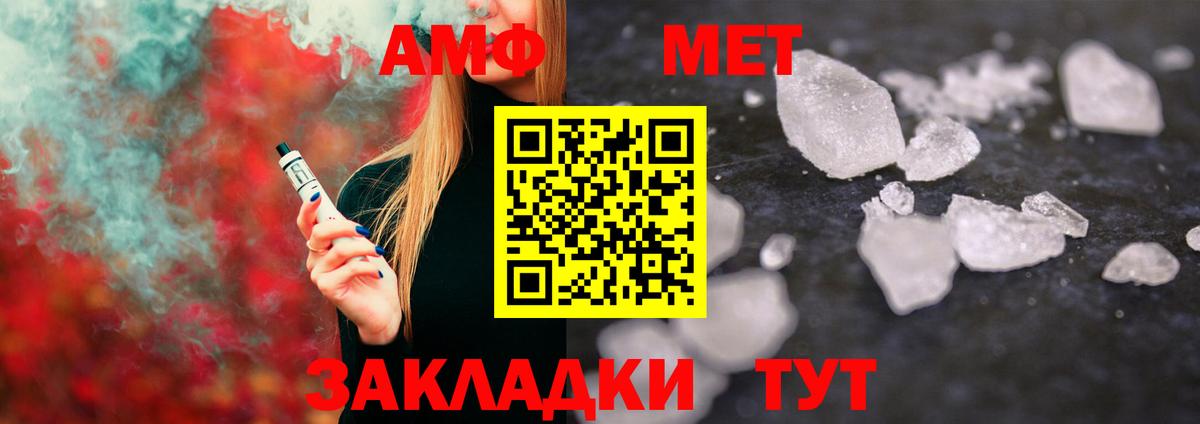 Первитин мет  Вход с VPN  Первитин мет  Сызрань 