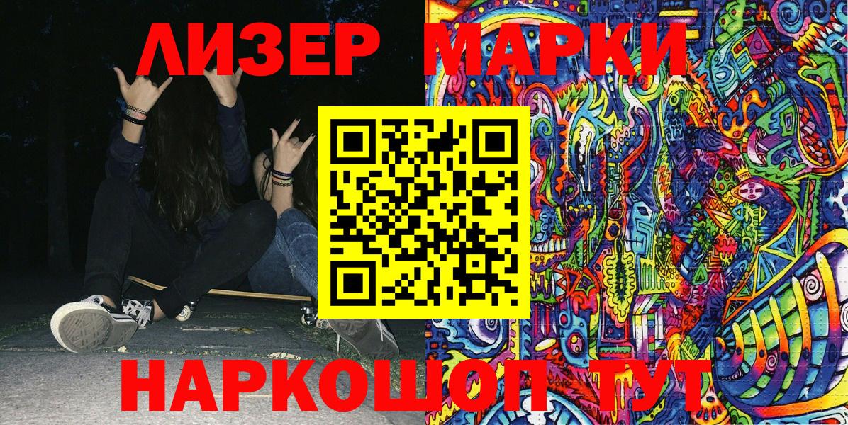 Марки NBOMe 1,8мг  Вход с VPN  Марки N-bome  Марки NBOMe 1,8мг  Сызрань 