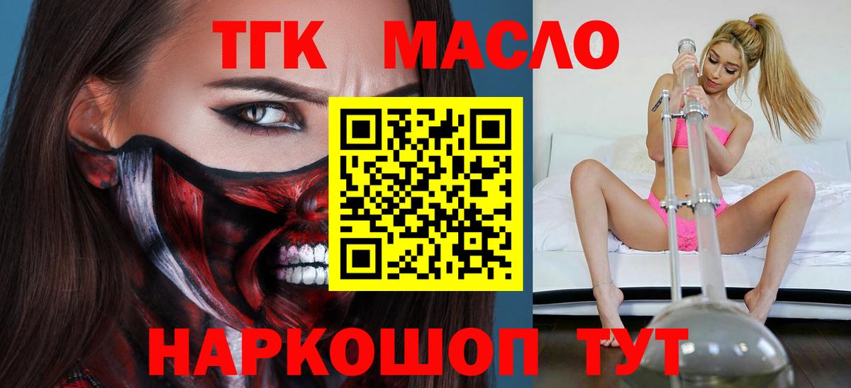 Сызрань  сколько стоит  Вход с VPN  ТГК концентрат 